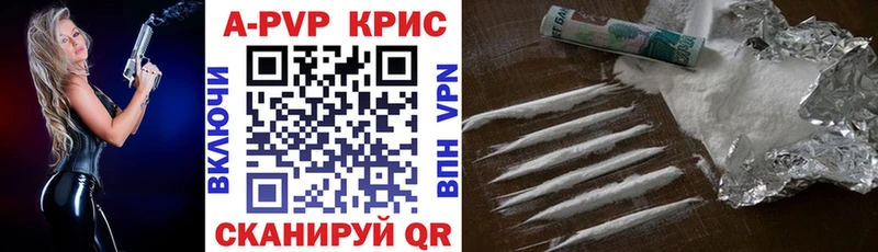 A PVP кристаллы Почеп