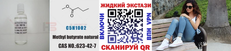 БУТИРАТ жидкий экстази  купить наркотик  ОМГ ОМГ tor  Почеп 