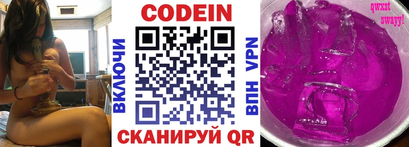 где купить наркоту  Почеп  Кодеин Purple Drank 