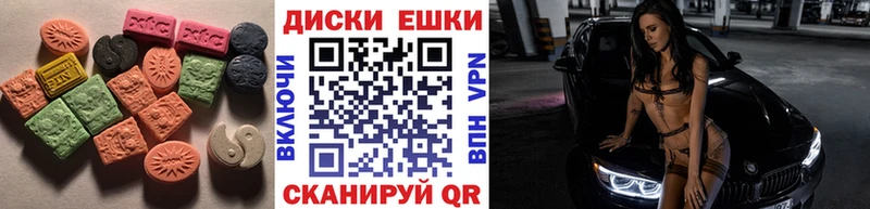 продажа наркотиков Почеп Экстази XTC