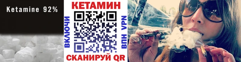 КЕТАМИН ketamine  Почеп 