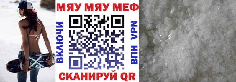 МЯУ-МЯУ VHQ  Почеп 