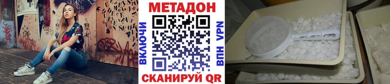 Метадон methadone  Почеп 